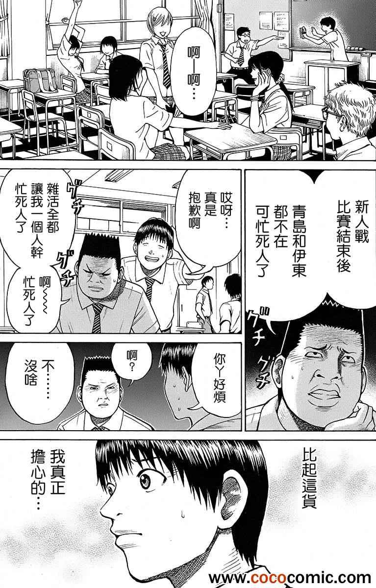 《我妻同学是我的老婆》漫画最新章节第9话免费下拉式在线观看章节第【2】张图片