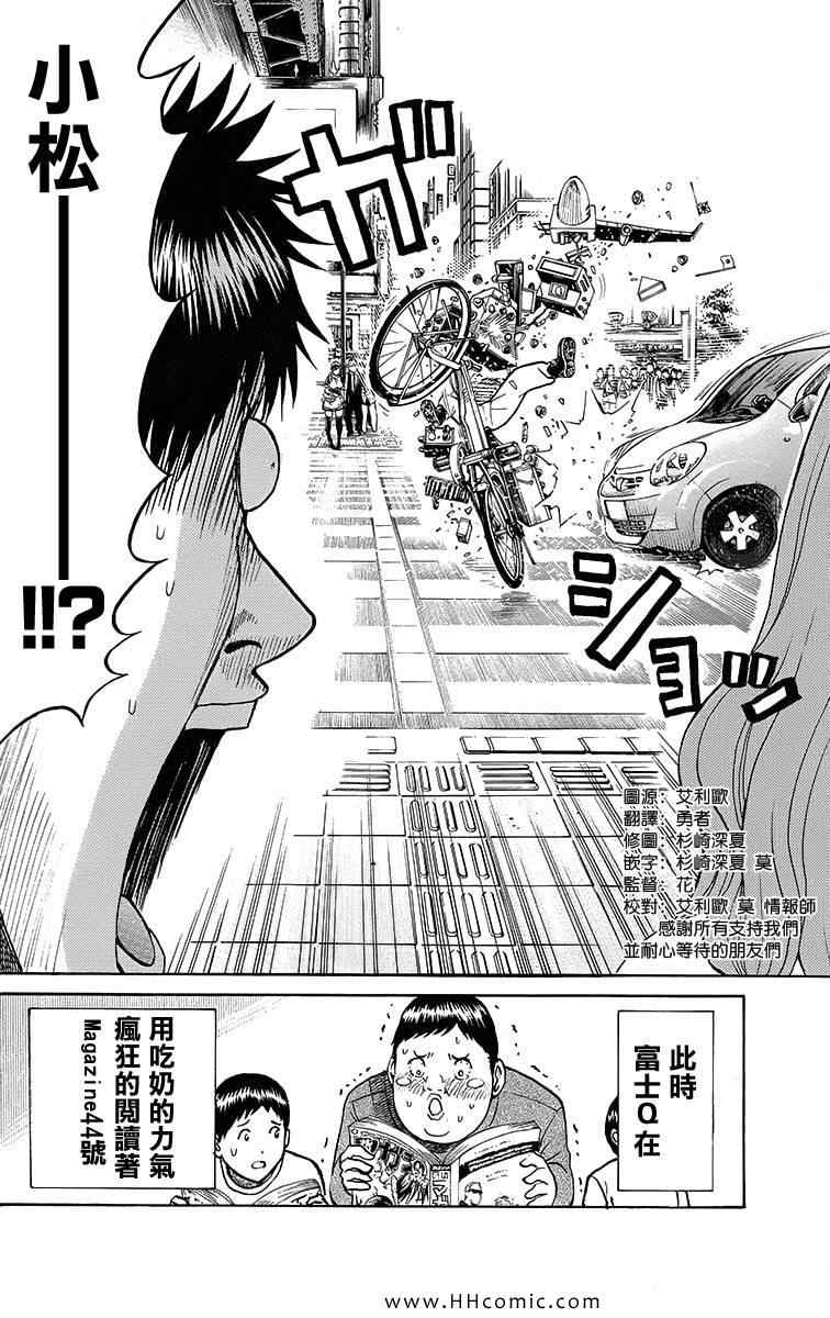 《我妻同学是我的老婆》漫画最新章节第4卷免费下拉式在线观看章节第【81】张图片