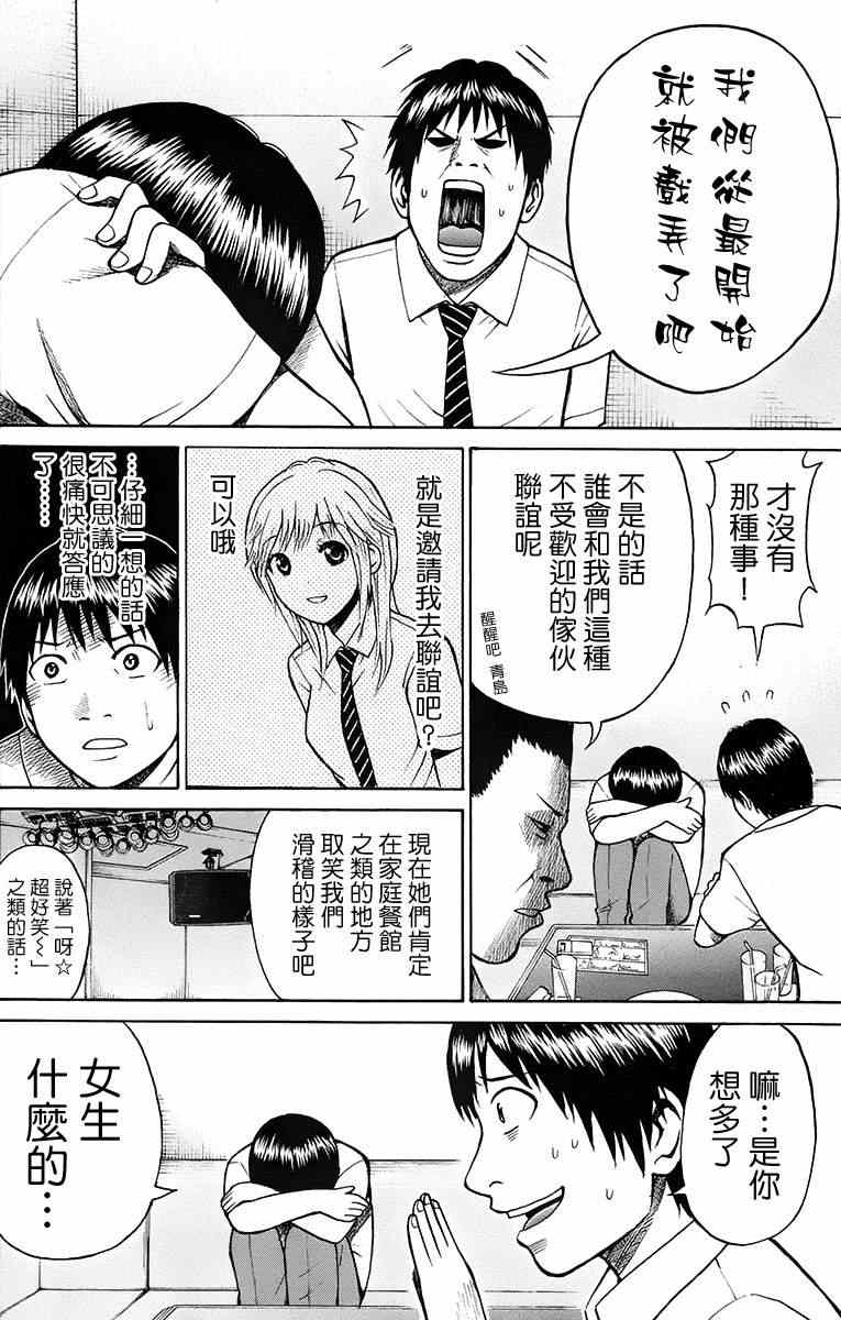 《我妻同学是我的老婆》漫画最新章节sp3免费下拉式在线观看章节第【28】张图片