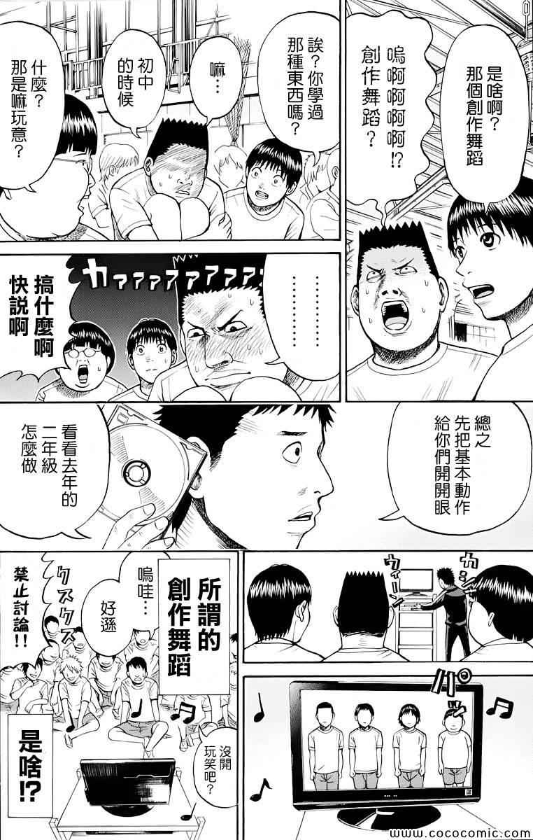 《我妻同学是我的老婆》漫画最新章节第15话免费下拉式在线观看章节第【2】张图片