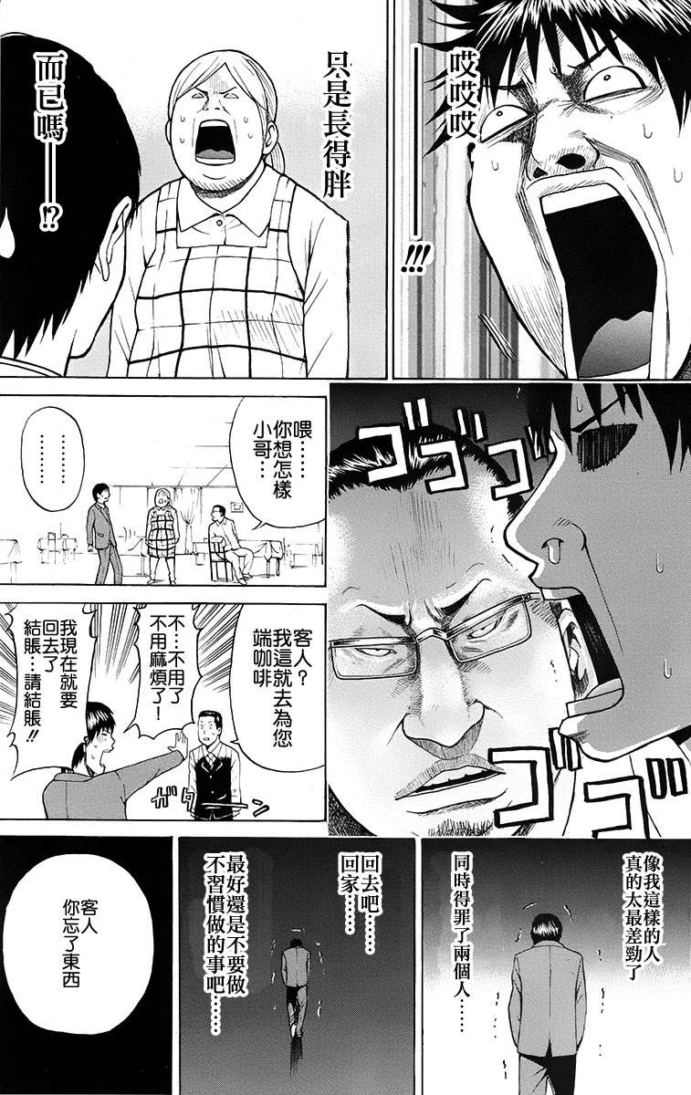 《我妻同学是我的老婆》漫画最新章节sp1免费下拉式在线观看章节第【38】张图片