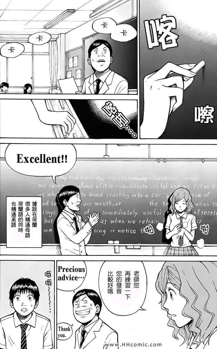 《我妻同学是我的老婆》漫画最新章节第1卷免费下拉式在线观看章节第【146】张图片