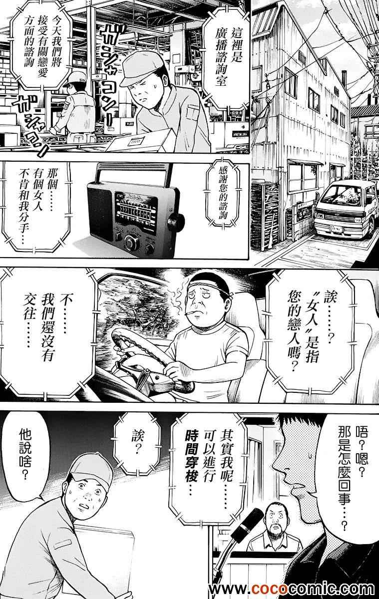 《我妻同学是我的老婆》漫画最新章节第11话免费下拉式在线观看章节第【14】张图片