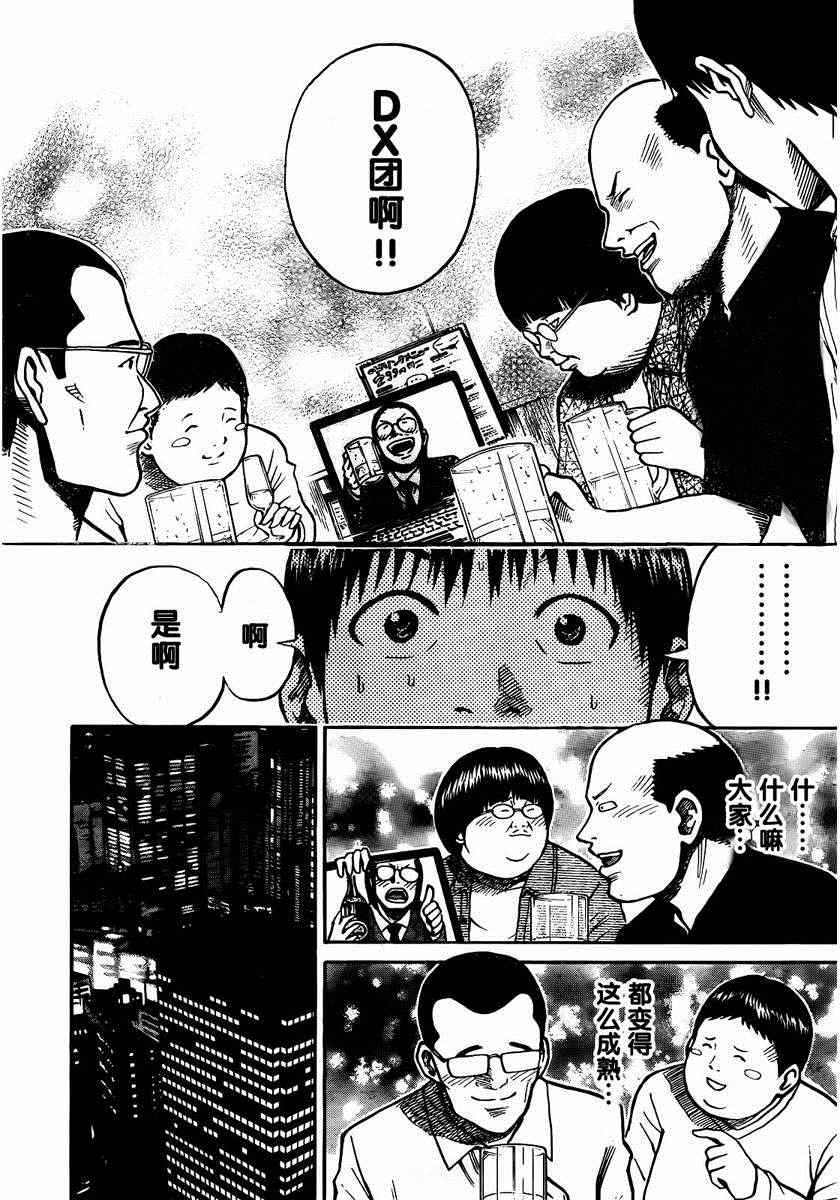 《我妻同学是我的老婆》漫画最新章节第2话免费下拉式在线观看章节第【22】张图片