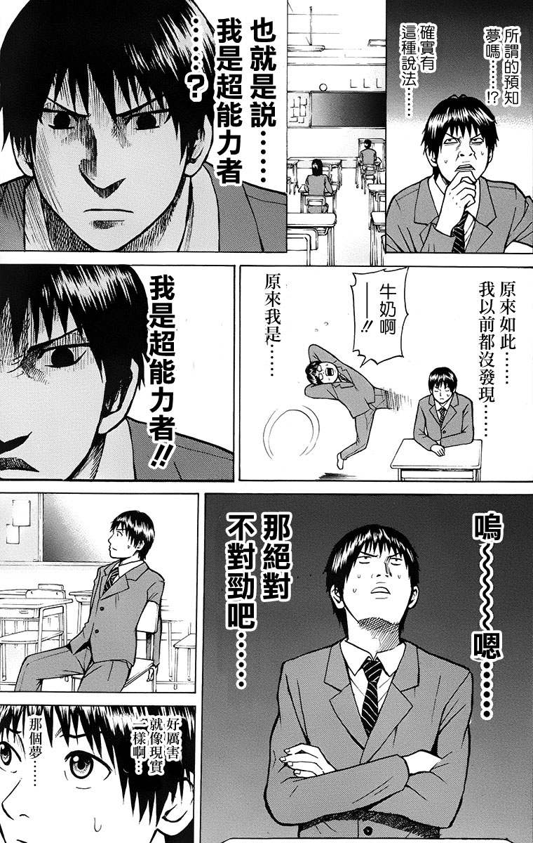 《我妻同学是我的老婆》漫画最新章节sp1免费下拉式在线观看章节第【52】张图片