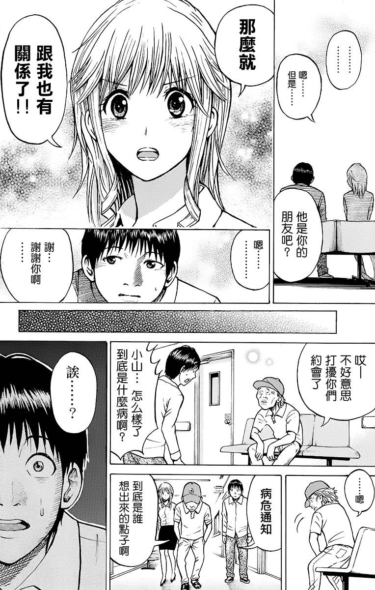 《我妻同学是我的老婆》漫画最新章节sp10免费下拉式在线观看章节第【27】张图片