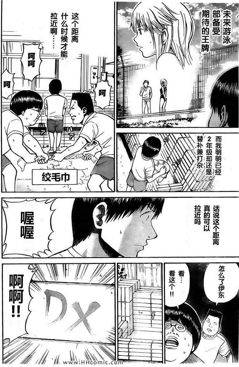 《我妻同学是我的老婆》漫画最新章节第3卷免费下拉式在线观看章节第【89】张图片