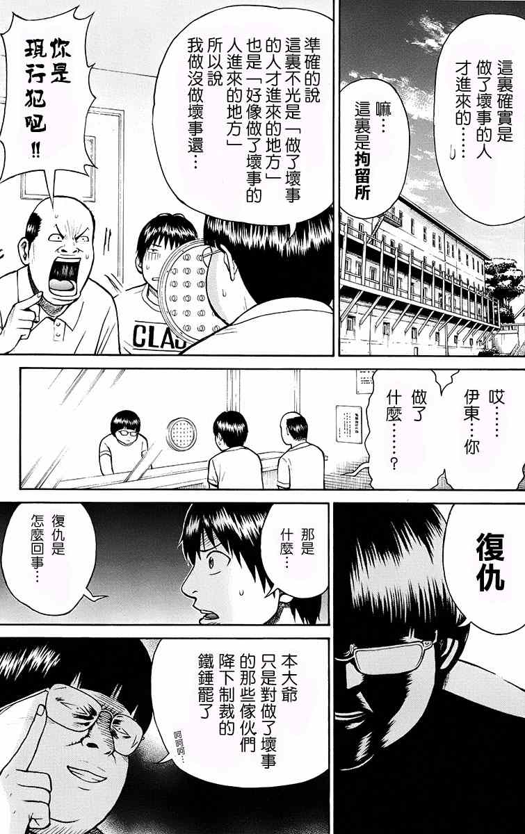 《我妻同学是我的老婆》漫画最新章节sp3免费下拉式在线观看章节第【12】张图片