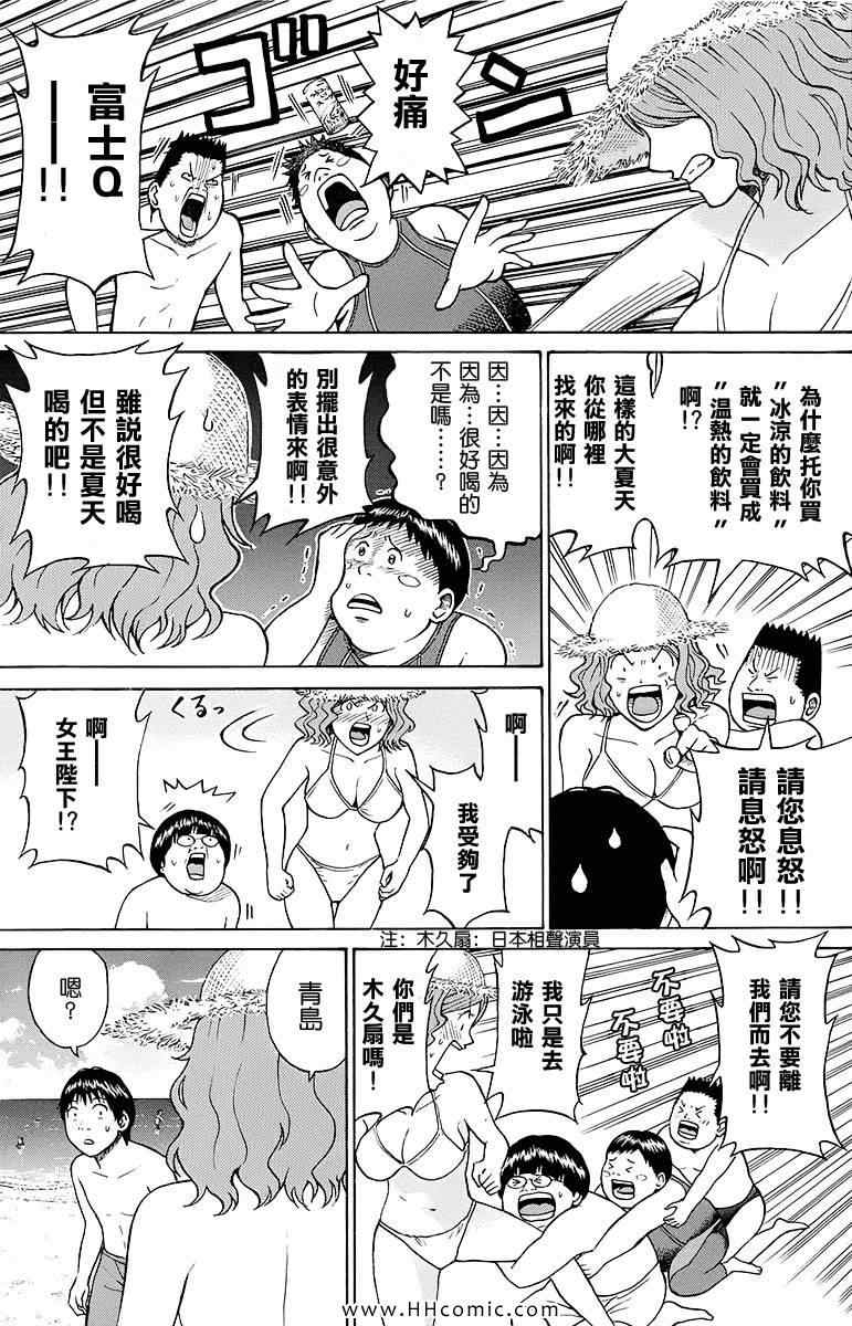 《我妻同学是我的老婆》漫画最新章节第2卷免费下拉式在线观看章节第【103】张图片