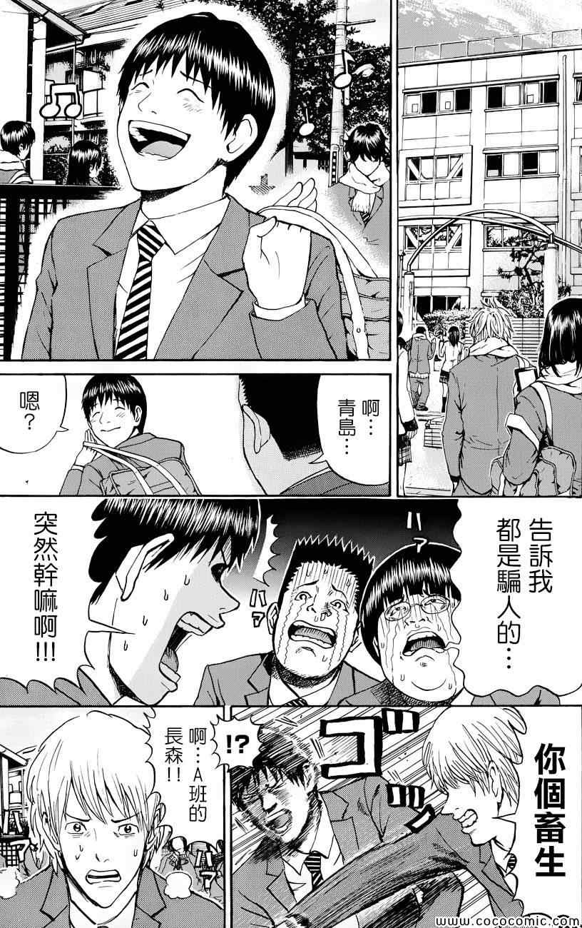 《我妻同学是我的老婆》漫画最新章节第64话免费下拉式在线观看章节第【20】张图片