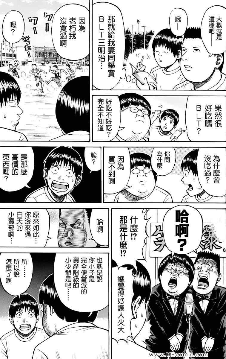 《我妻同学是我的老婆》漫画最新章节第4卷免费下拉式在线观看章节第【167】张图片