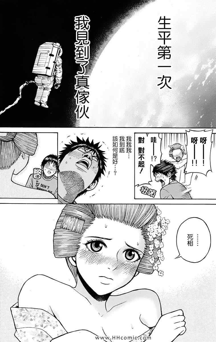 《我妻同学是我的老婆》漫画最新章节第1卷免费下拉式在线观看章节第【168】张图片