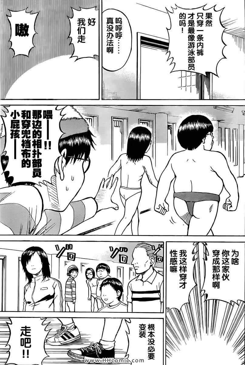 《我妻同学是我的老婆》漫画最新章节第4卷免费下拉式在线观看章节第【38】张图片