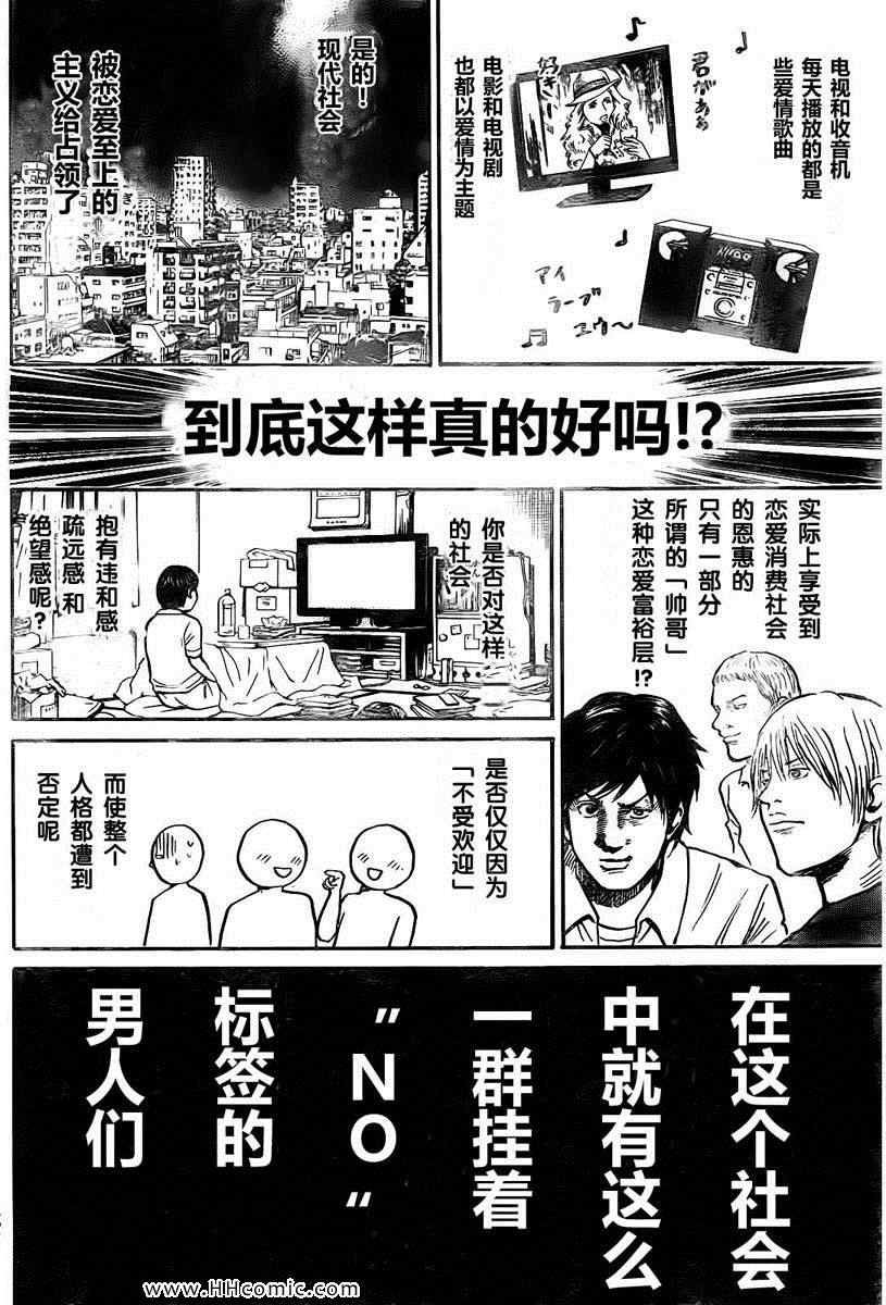 《我妻同学是我的老婆》漫画最新章节第3卷免费下拉式在线观看章节第【93】张图片