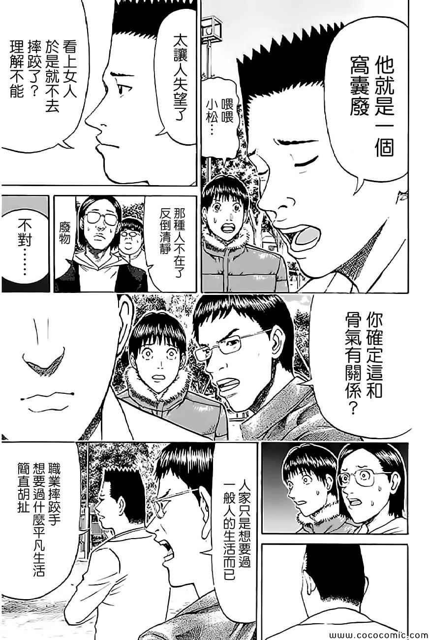 《我妻同学是我的老婆》漫画最新章节第56话免费下拉式在线观看章节第【7】张图片