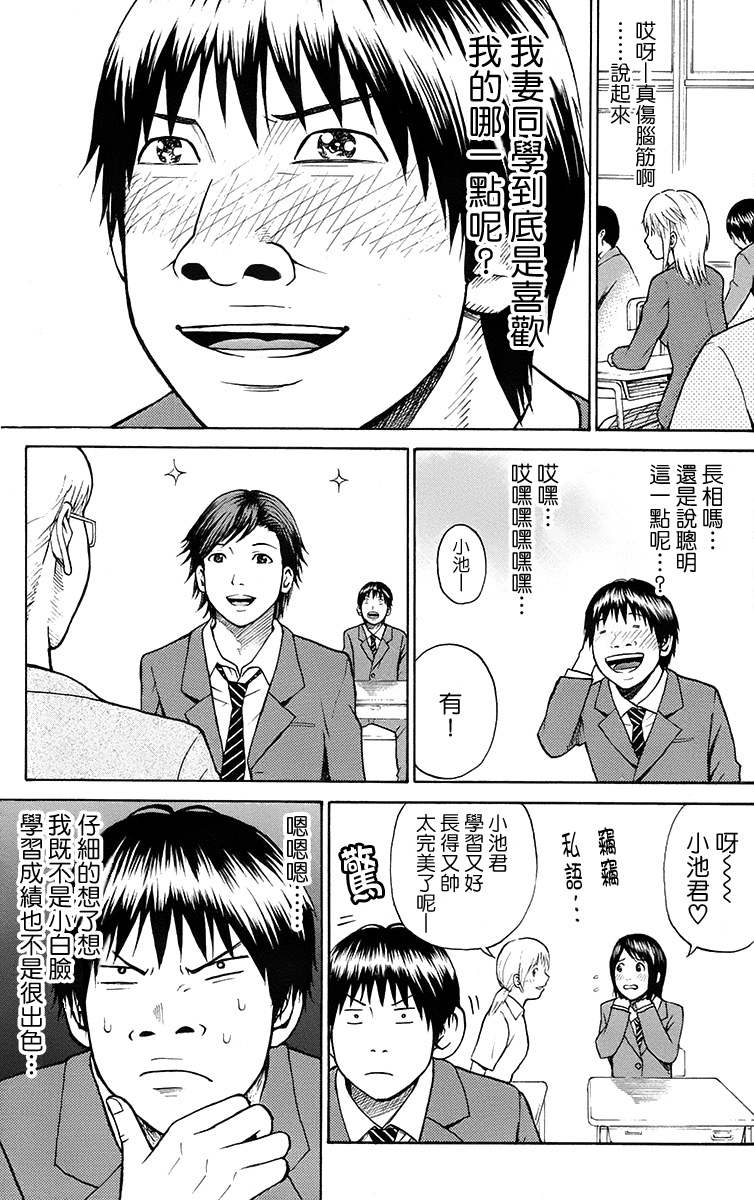 《我妻同学是我的老婆》漫画最新章节sp2免费下拉式在线观看章节第【9】张图片