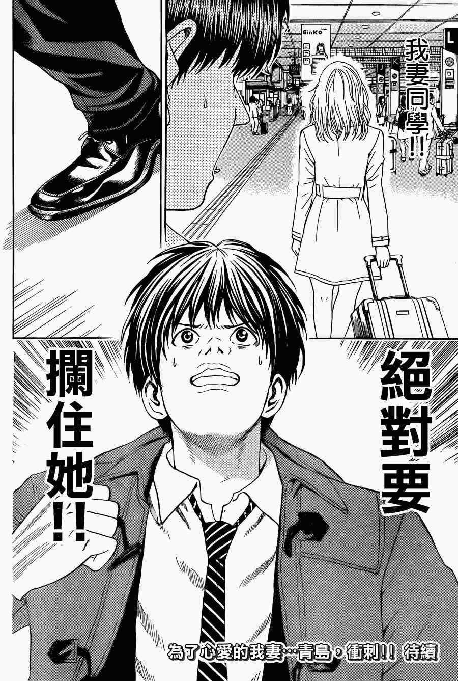 《我妻同学是我的老婆》漫画最新章节第93话免费下拉式在线观看章节第【18】张图片