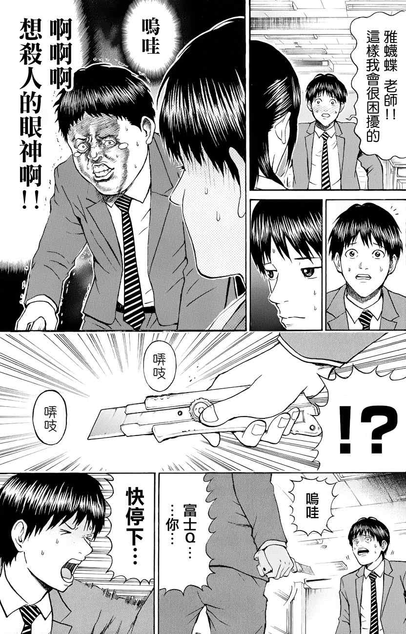 《我妻同学是我的老婆》漫画最新章节第74话免费下拉式在线观看章节第【19】张图片