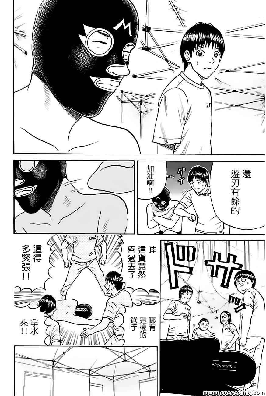 《我妻同学是我的老婆》漫画最新章节第57话免费下拉式在线观看章节第【8】张图片