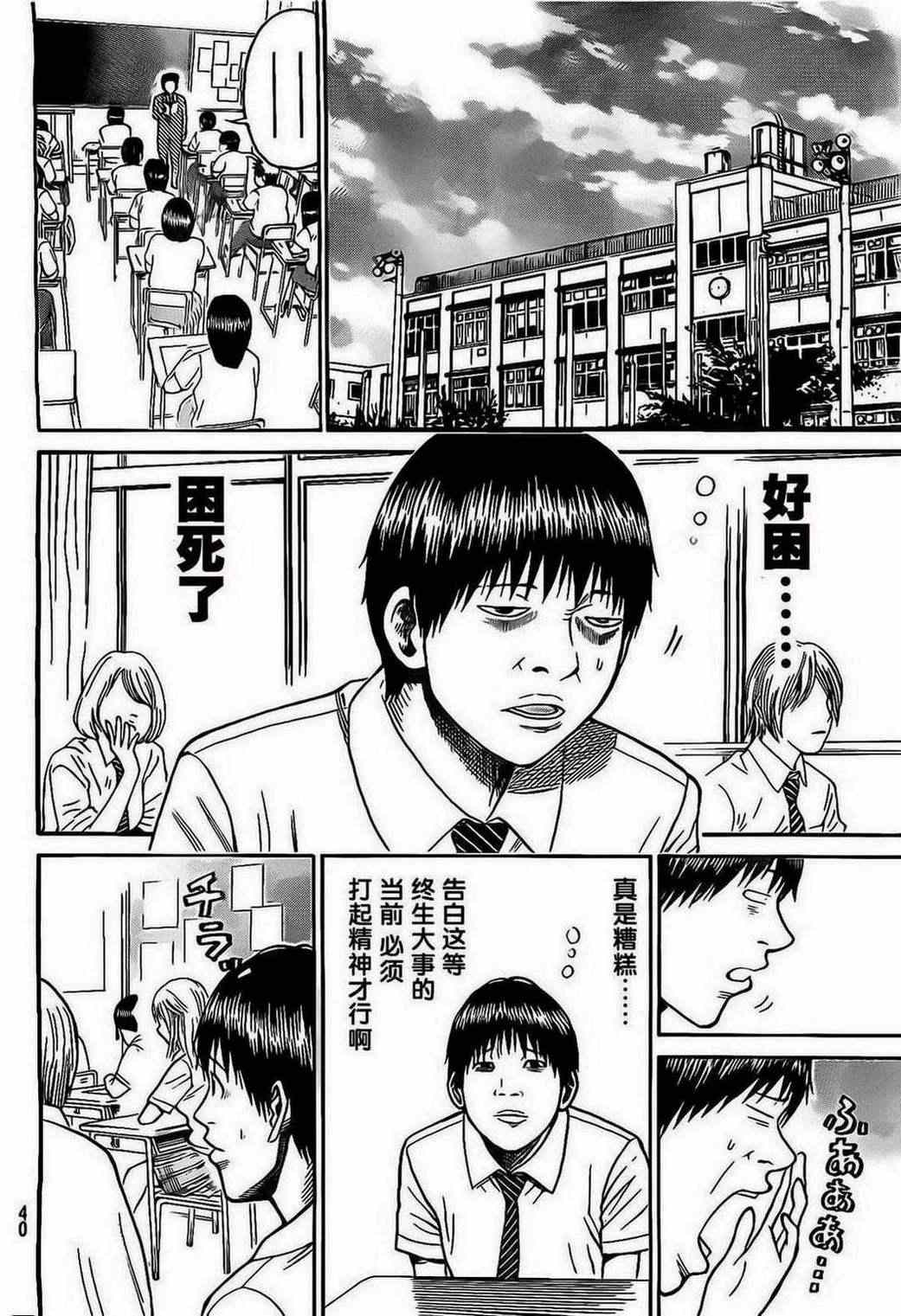 《我妻同学是我的老婆》漫画最新章节第1话免费下拉式在线观看章节第【29】张图片