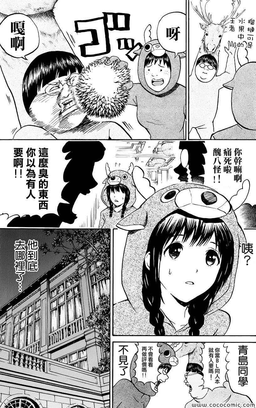 《我妻同学是我的老婆》漫画最新章节第51话免费下拉式在线观看章节第【19】张图片