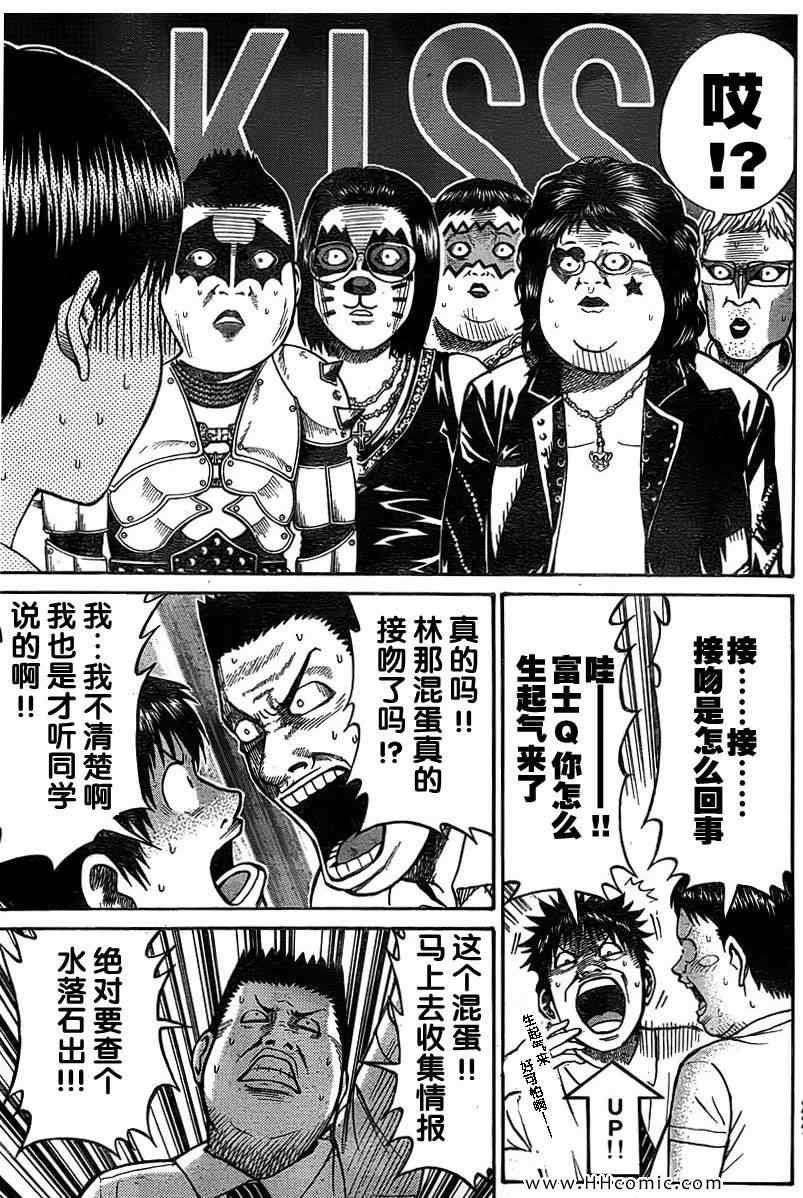 《我妻同学是我的老婆》漫画最新章节第3卷免费下拉式在线观看章节第【144】张图片