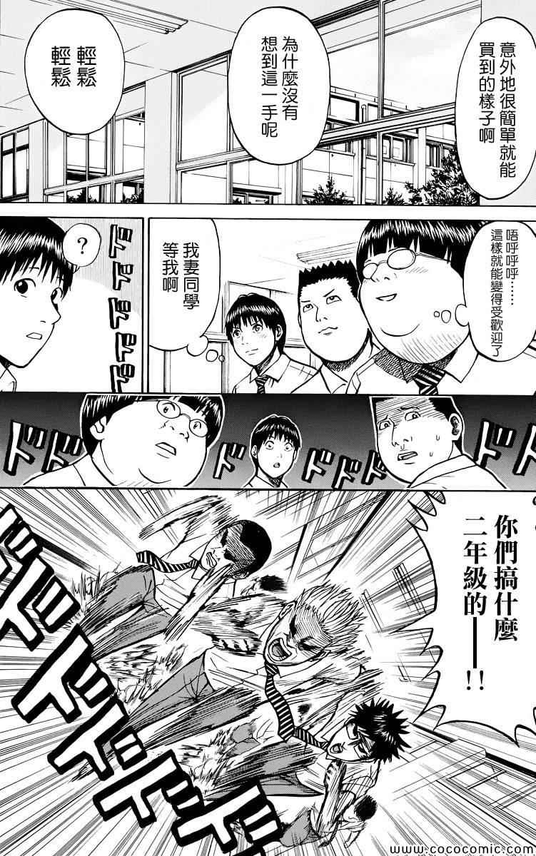 《我妻同学是我的老婆》漫画最新章节第14话免费下拉式在线观看章节第【15】张图片