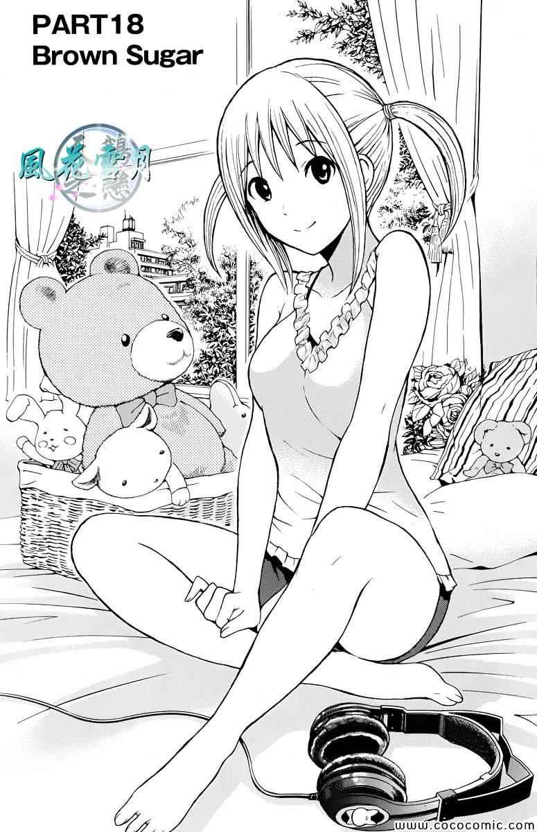 《我妻同学是我的老婆》漫画最新章节第18话免费下拉式在线观看章节第【1】张图片