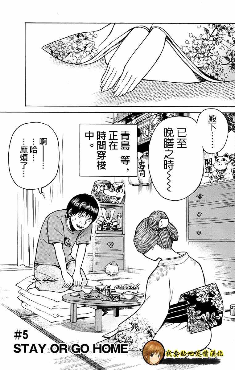 《我妻同学是我的老婆》漫画最新章节sp5免费下拉式在线观看章节第【1】张图片