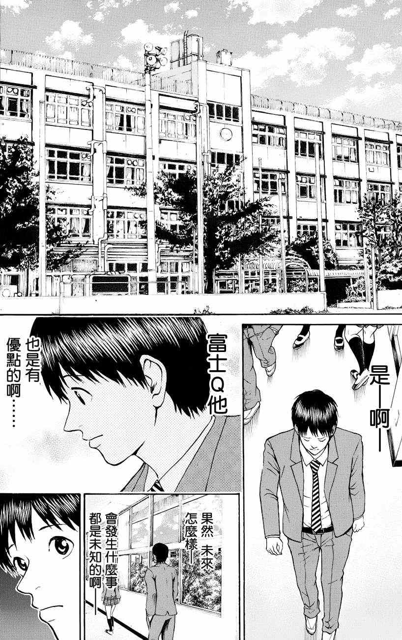 《我妻同学是我的老婆》漫画最新章节第76话免费下拉式在线观看章节第【18】张图片