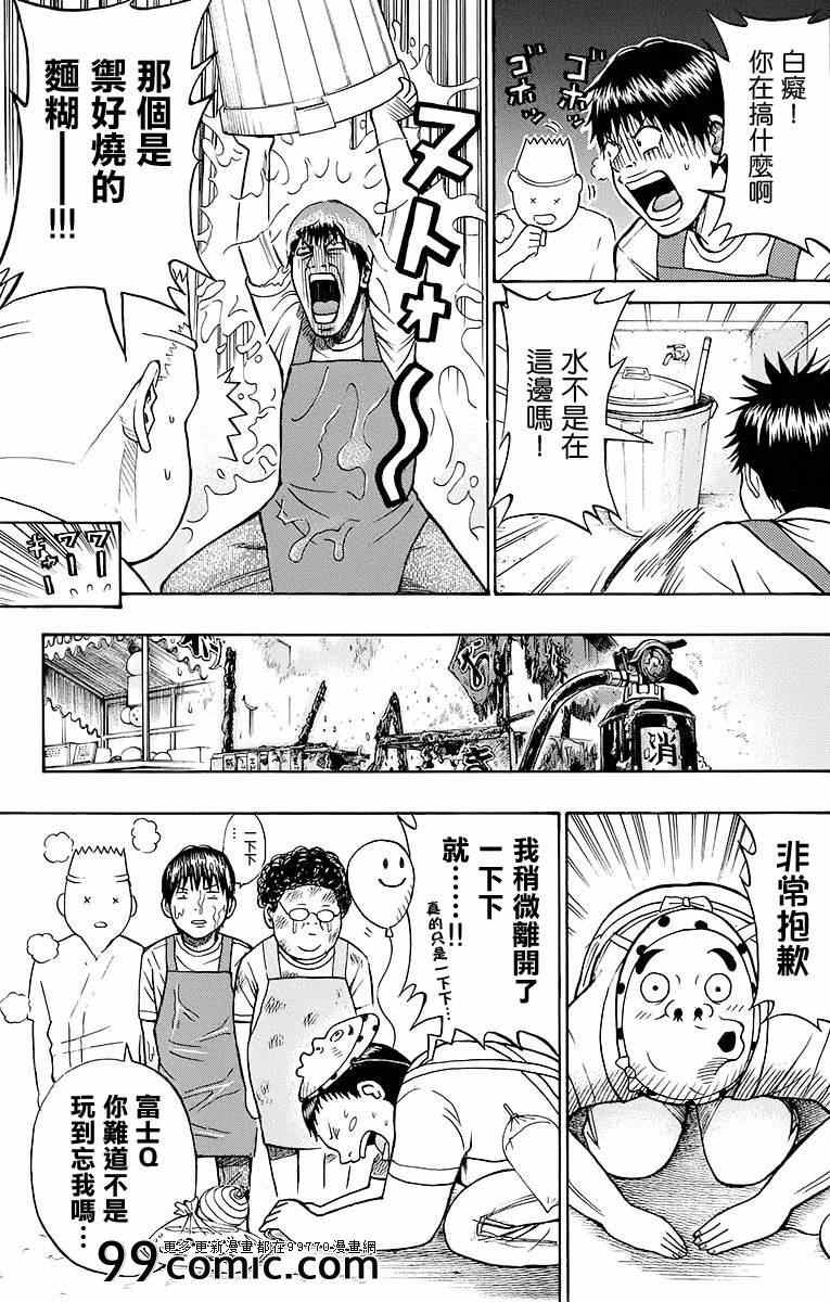 《我妻同学是我的老婆》漫画最新章节sp7免费下拉式在线观看章节第【25】张图片