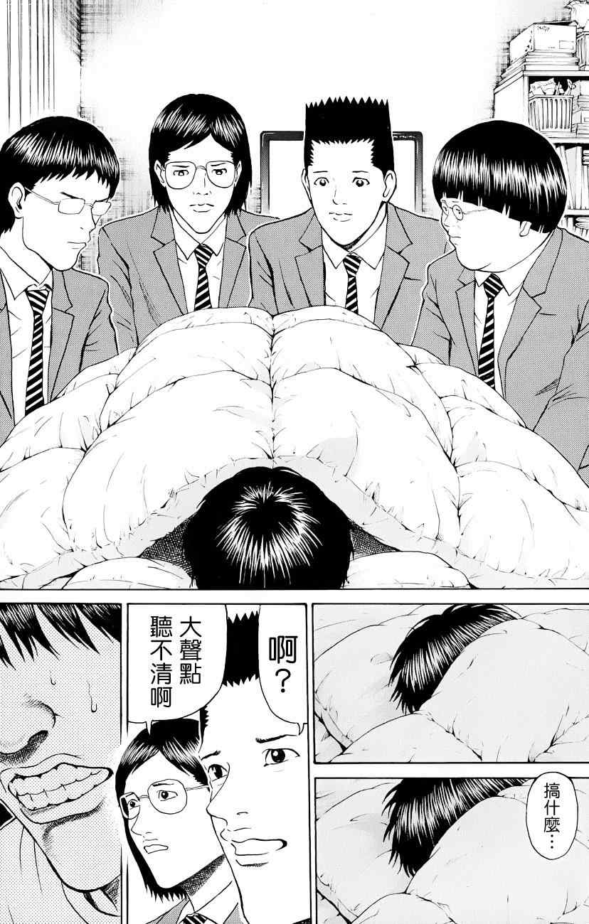 《我妻同学是我的老婆》漫画最新章节第71话免费下拉式在线观看章节第【8】张图片