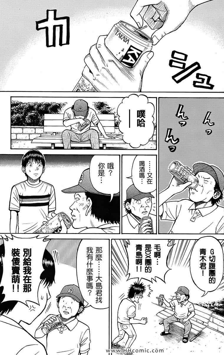 《我妻同学是我的老婆》漫画最新章节第3卷免费下拉式在线观看章节第【6】张图片