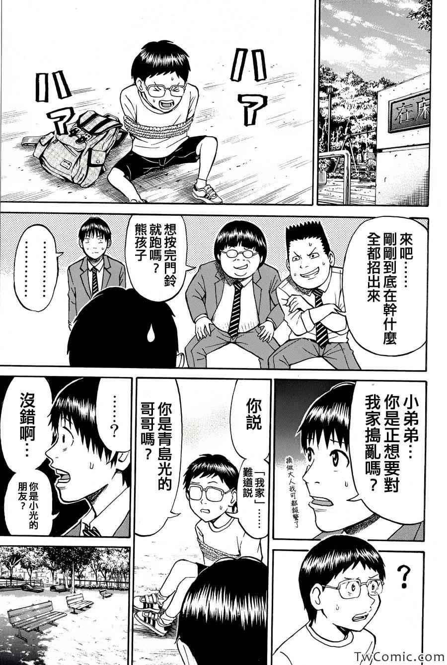 《我妻同学是我的老婆》漫画最新章节第26话免费下拉式在线观看章节第【10】张图片