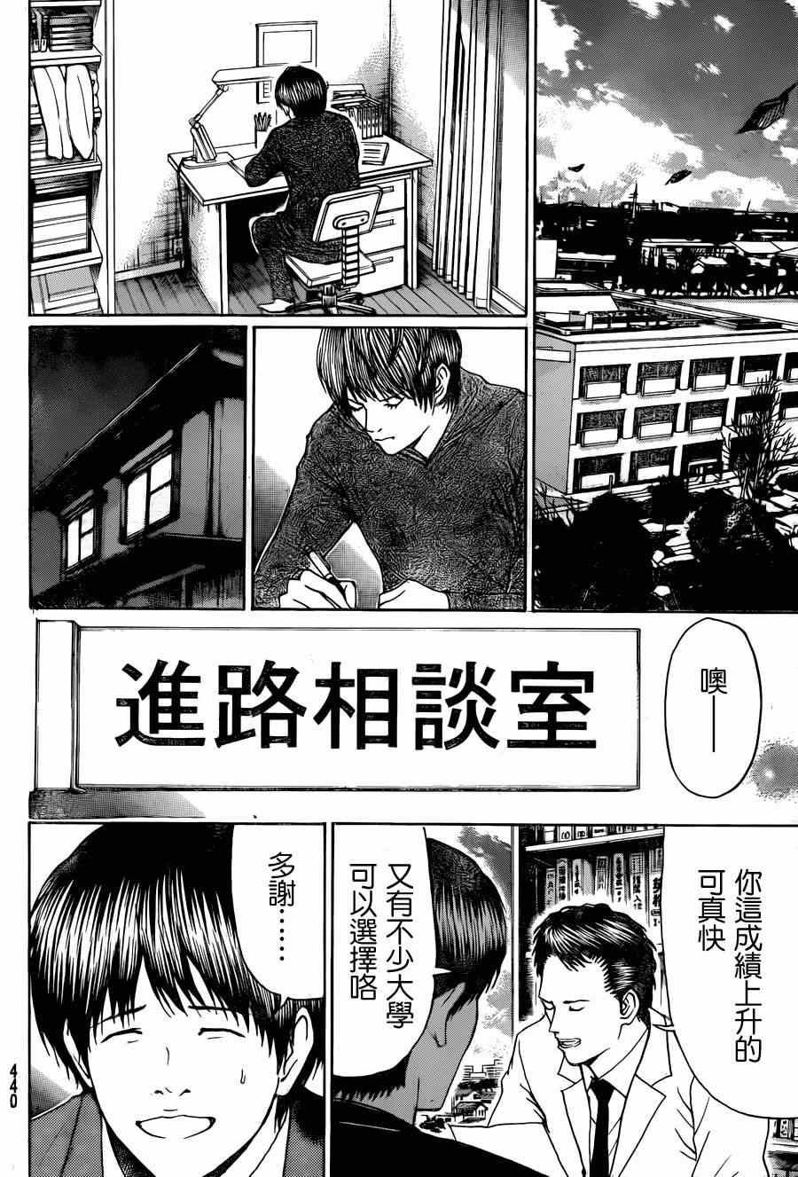 《我妻同学是我的老婆》漫画最新章节第95话免费下拉式在线观看章节第【15】张图片