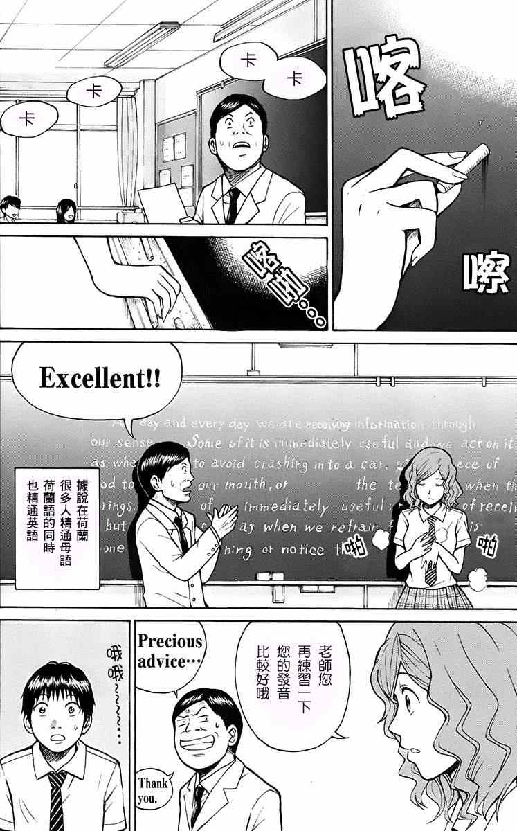 《我妻同学是我的老婆》漫画最新章节sp4免费下拉式在线观看章节第【14】张图片