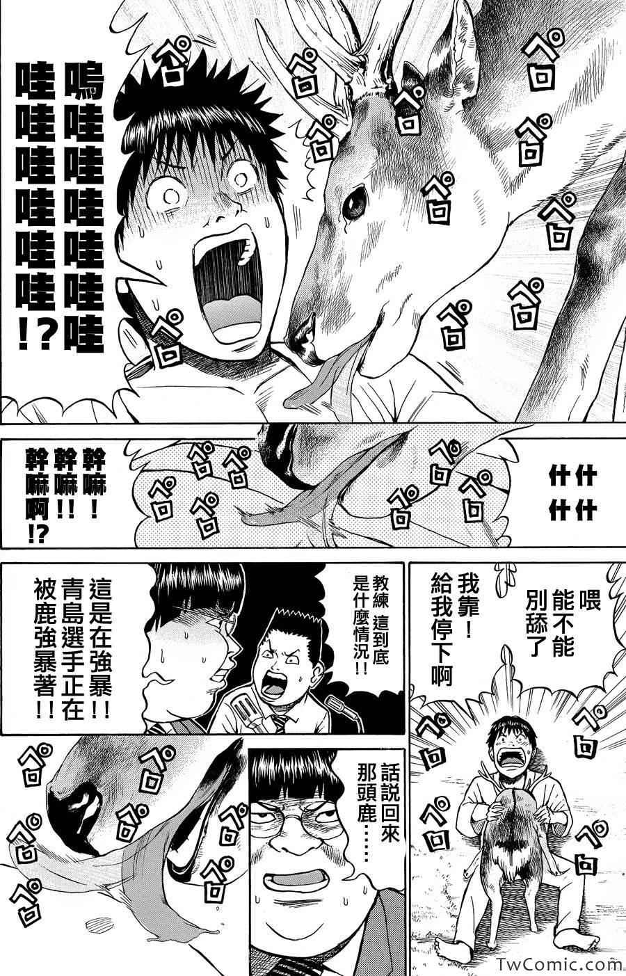 《我妻同学是我的老婆》漫画最新章节第29话免费下拉式在线观看章节第【15】张图片