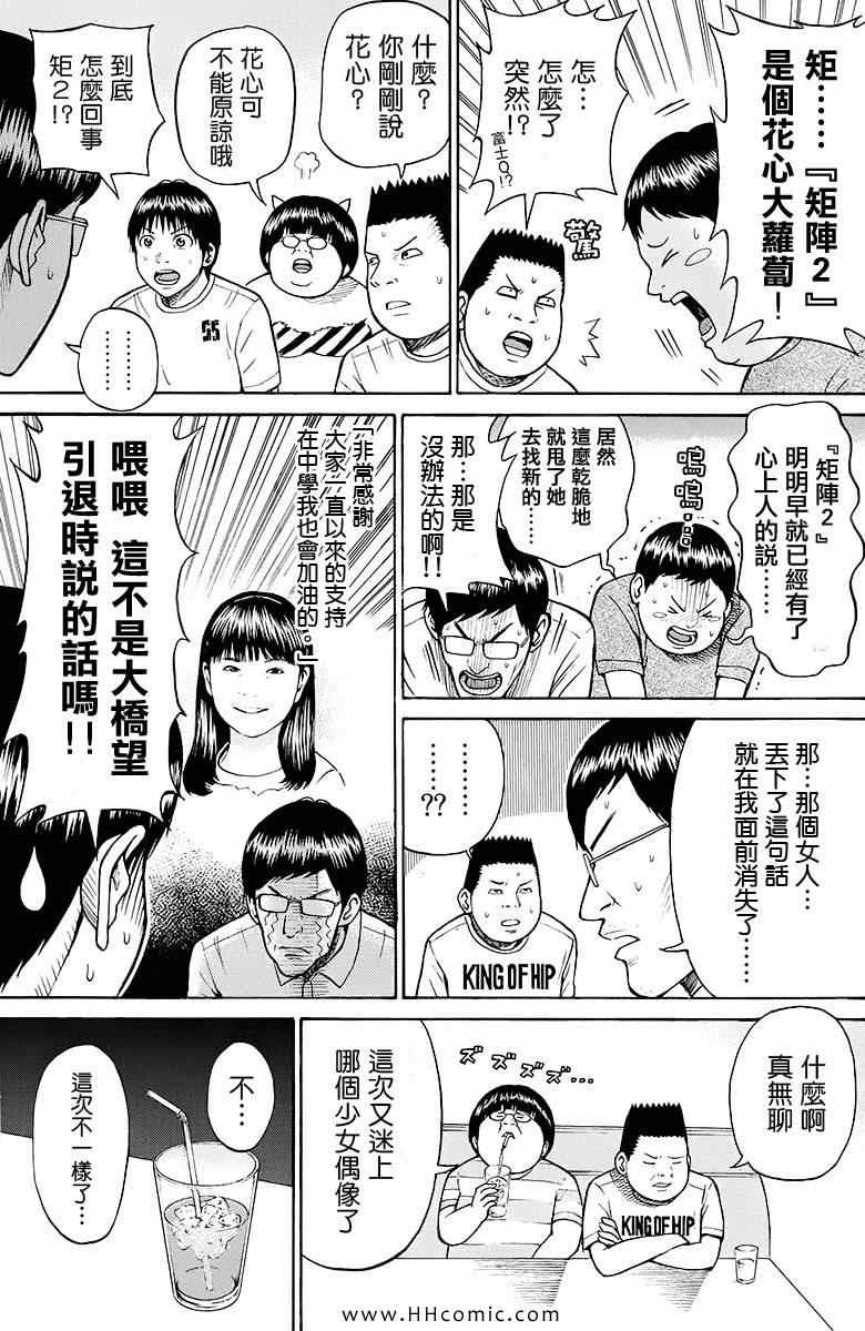 《我妻同学是我的老婆》漫画最新章节第2卷免费下拉式在线观看章节第【117】张图片