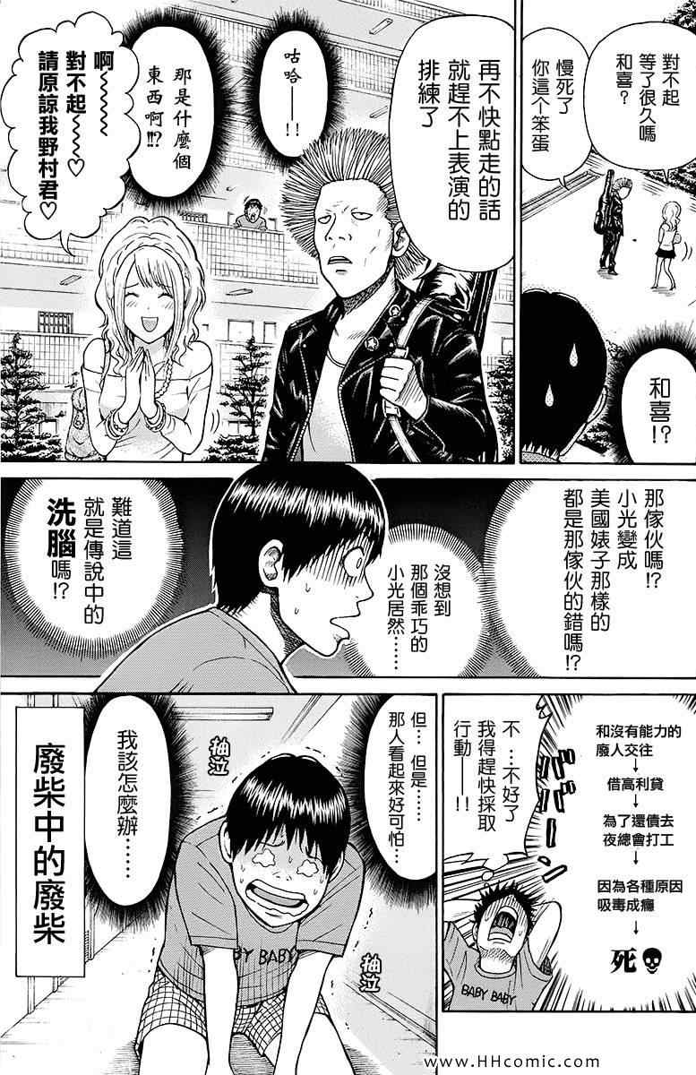 《我妻同学是我的老婆》漫画最新章节第2卷免费下拉式在线观看章节第【127】张图片