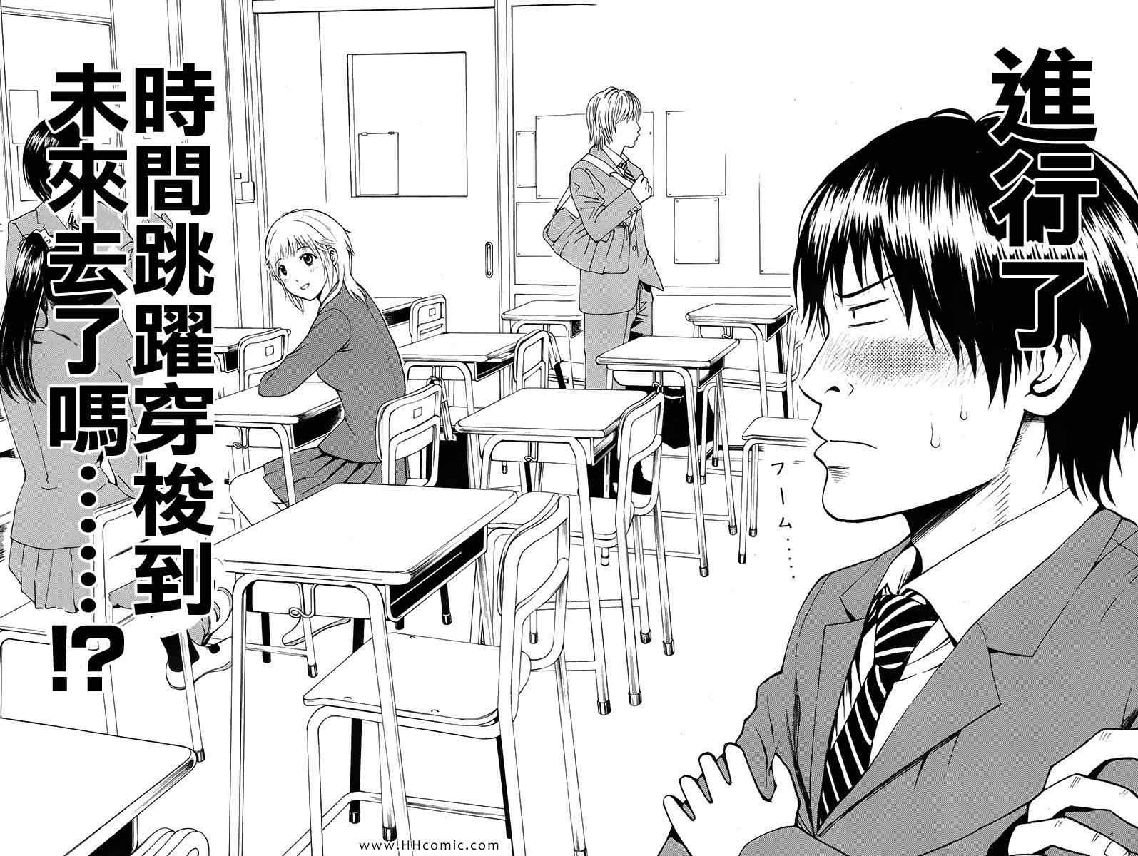 《我妻同学是我的老婆》漫画最新章节第1卷免费下拉式在线观看章节第【57】张图片