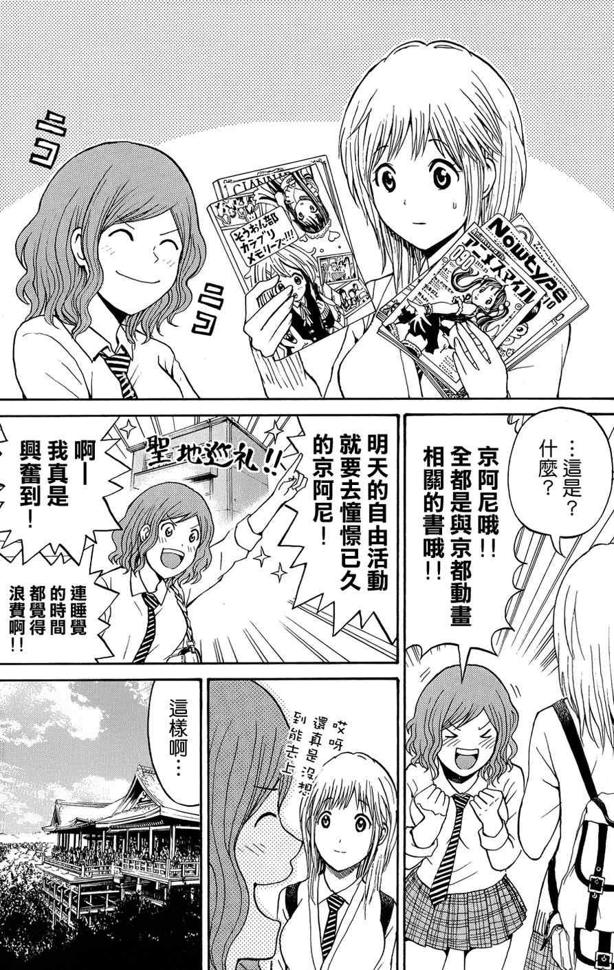 《我妻同学是我的老婆》漫画最新章节第30话免费下拉式在线观看章节第【19】张图片