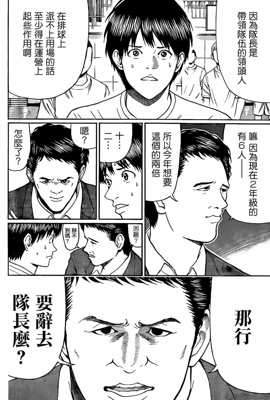 《我妻同学是我的老婆》漫画最新章节第80话免费下拉式在线观看章节第【2】张图片