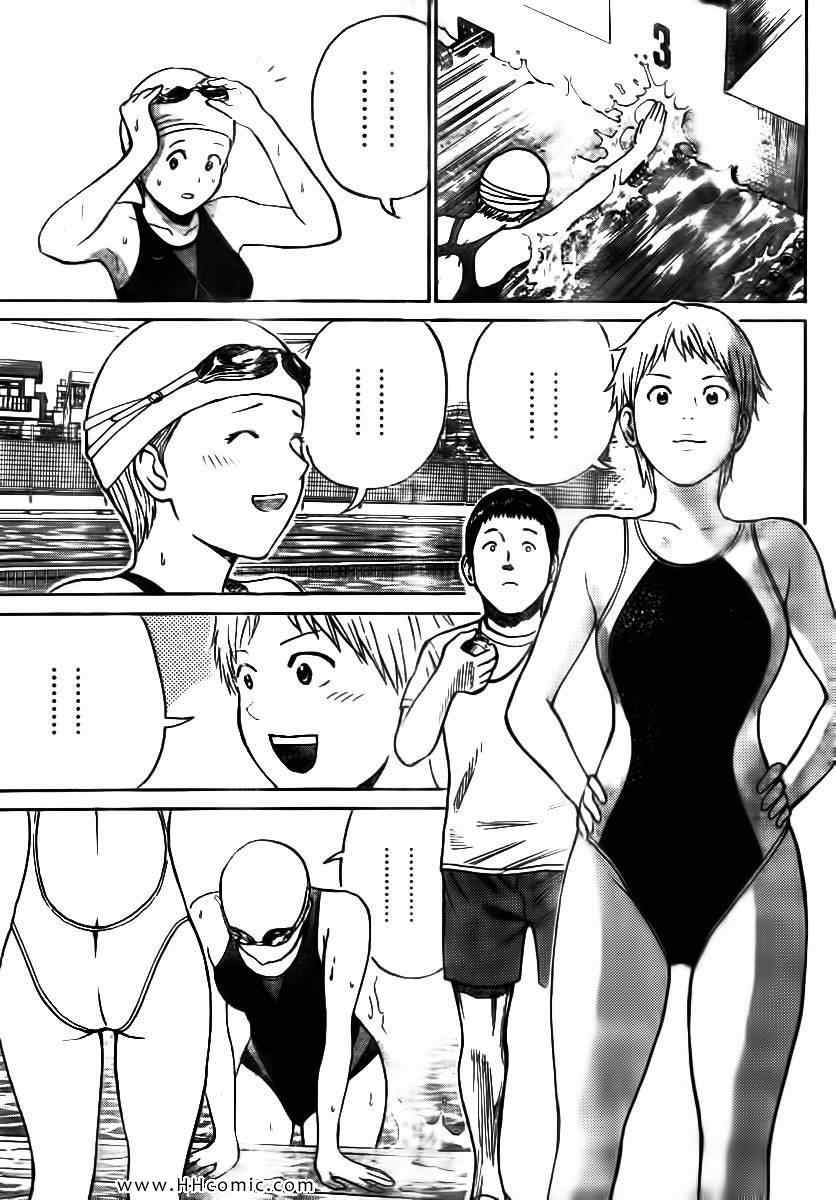 《我妻同学是我的老婆》漫画最新章节第3卷免费下拉式在线观看章节第【164】张图片