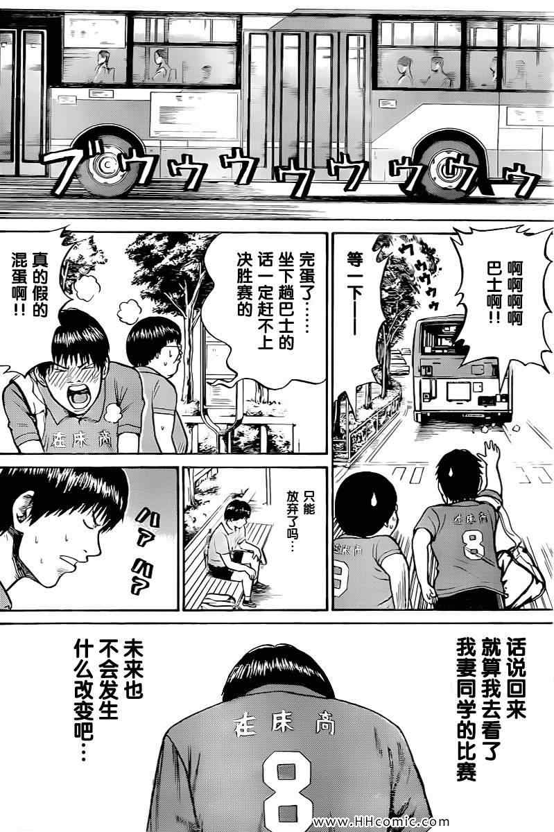 《我妻同学是我的老婆》漫画最新章节第4卷免费下拉式在线观看章节第【33】张图片