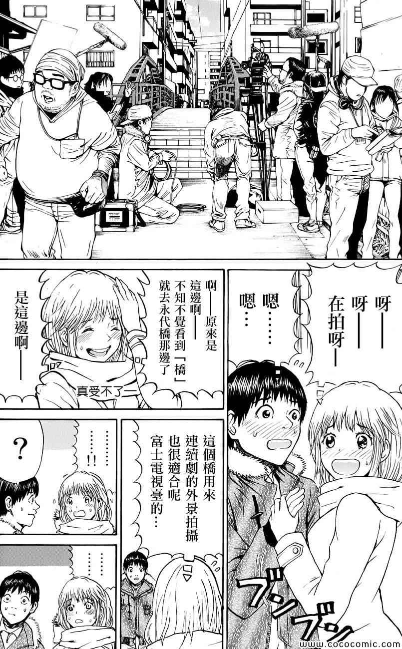 《我妻同学是我的老婆》漫画最新章节第61话免费下拉式在线观看章节第【12】张图片