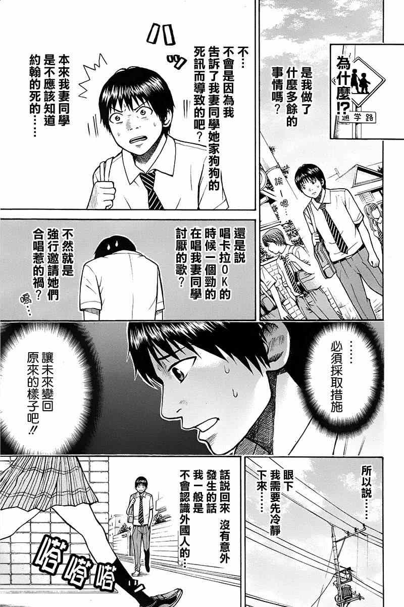 《我妻同学是我的老婆》漫画最新章节sp4免费下拉式在线观看章节第【5】张图片