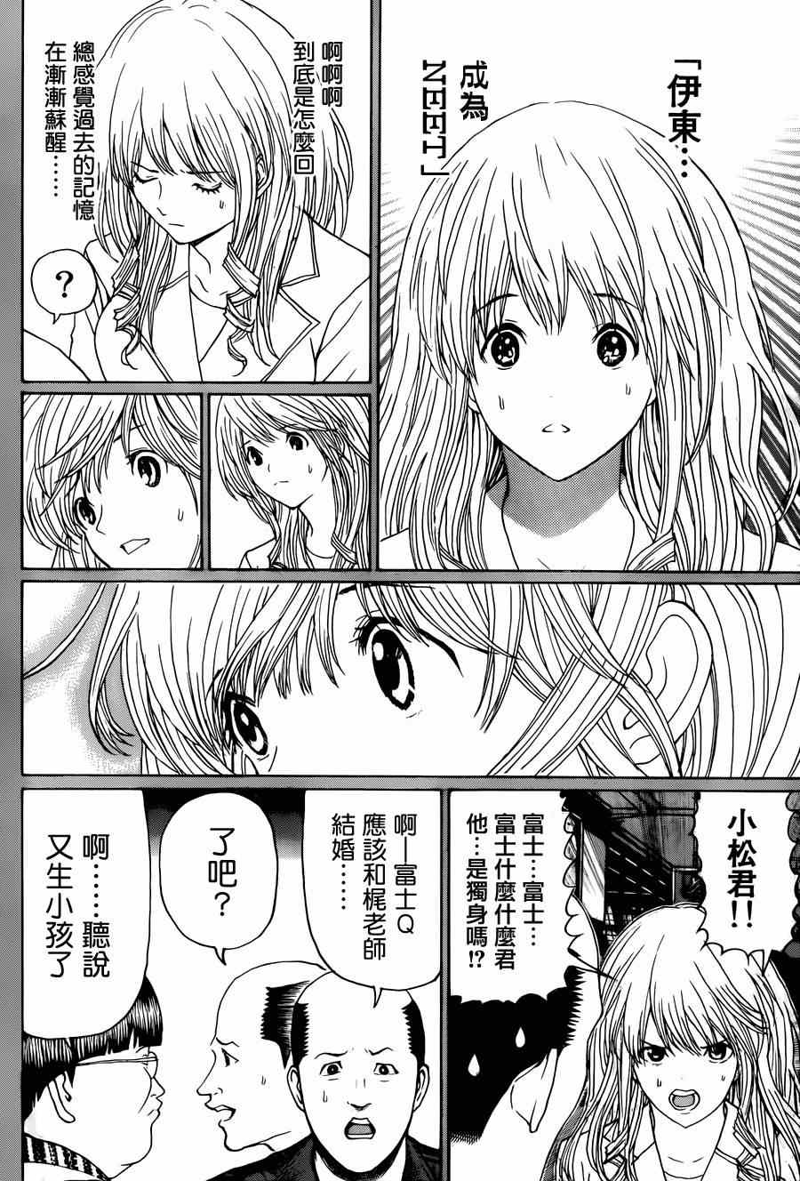 《我妻同学是我的老婆》漫画最新章节第98话免费下拉式在线观看章节第【10】张图片