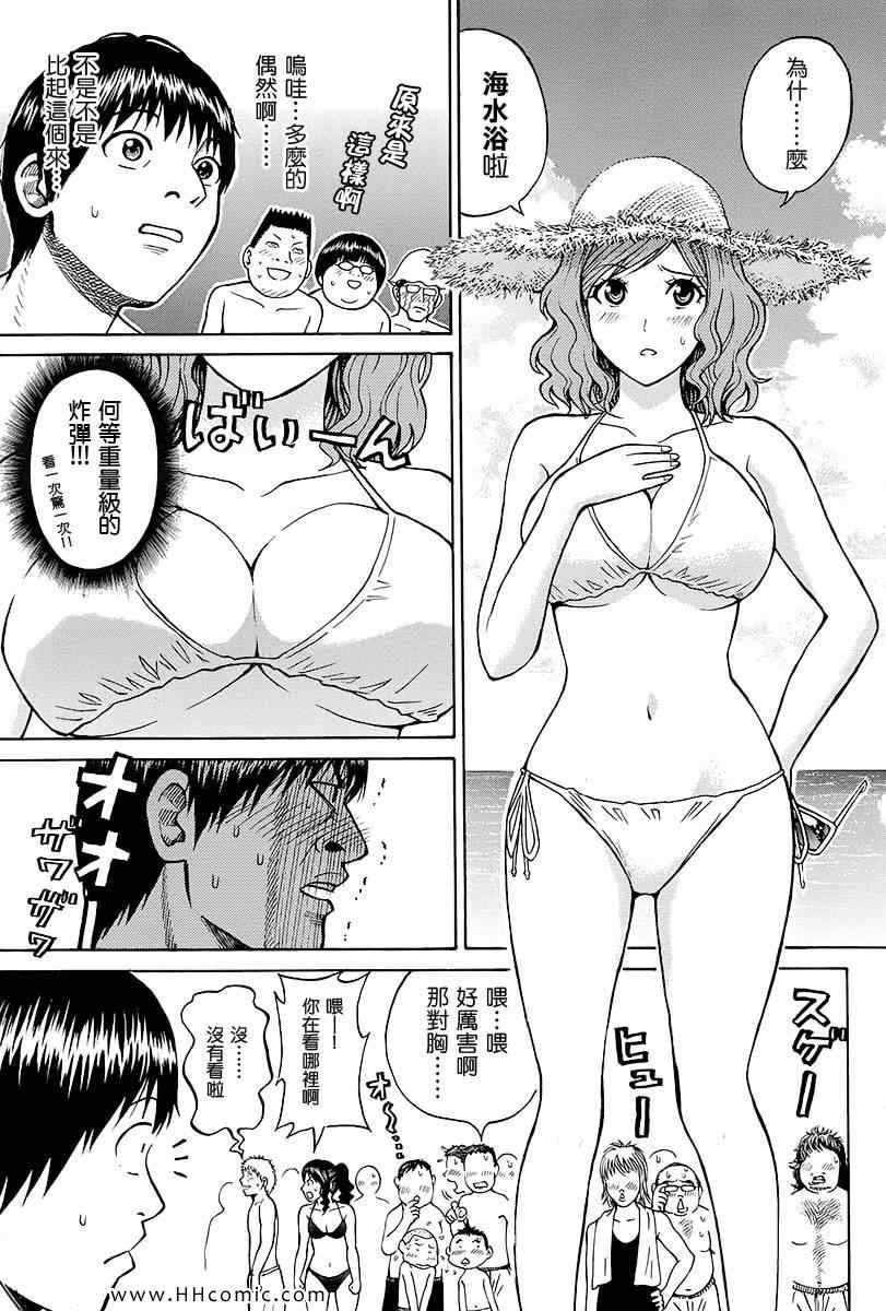 《我妻同学是我的老婆》漫画最新章节第2卷免费下拉式在线观看章节第【101】张图片