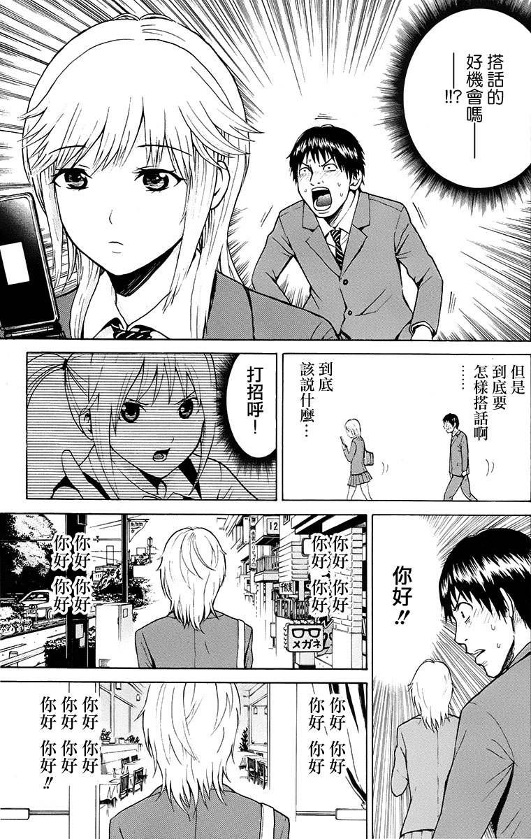 《我妻同学是我的老婆》漫画最新章节sp1免费下拉式在线观看章节第【30】张图片