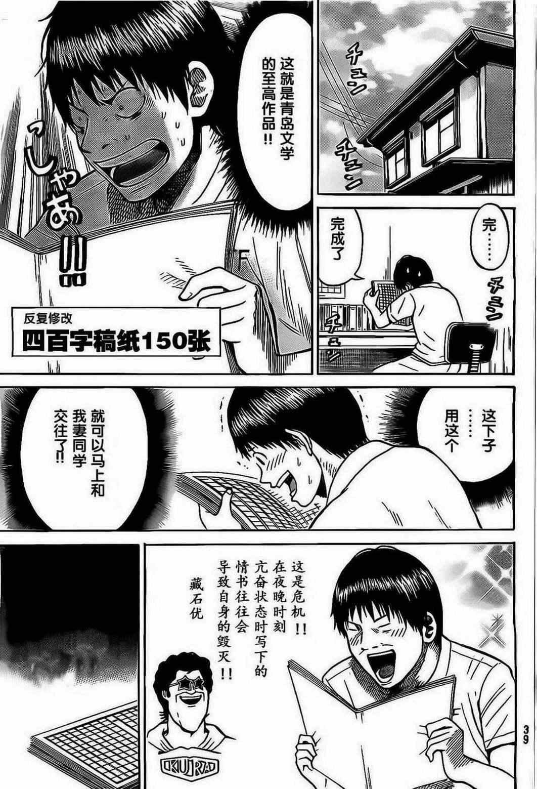 《我妻同学是我的老婆》漫画最新章节第1话免费下拉式在线观看章节第【28】张图片